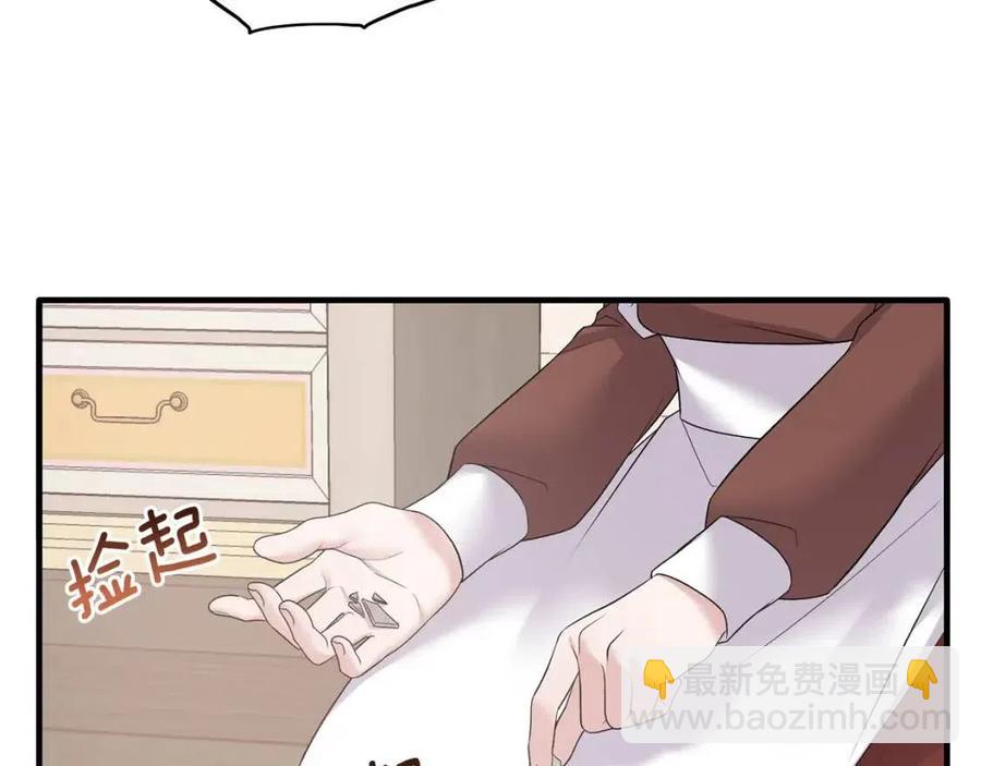 ☕安吉拉的谎言 第57话 露出真面目 第14页