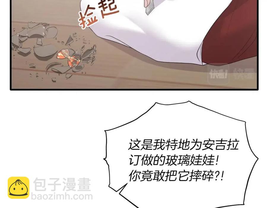 ☕安吉拉的谎言 第57话 露出真面目 第15页