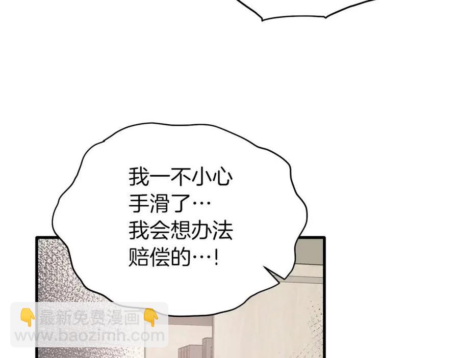 ☕安吉拉的谎言 第57话 露出真面目 第16页