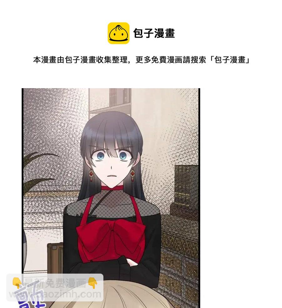 ☕安吉拉的谎言 第57话 露出真面目 第17页
