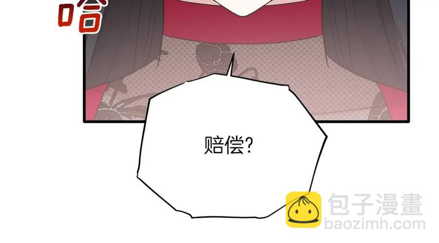 ☕安吉拉的谎言 第57话 露出真面目 第19页