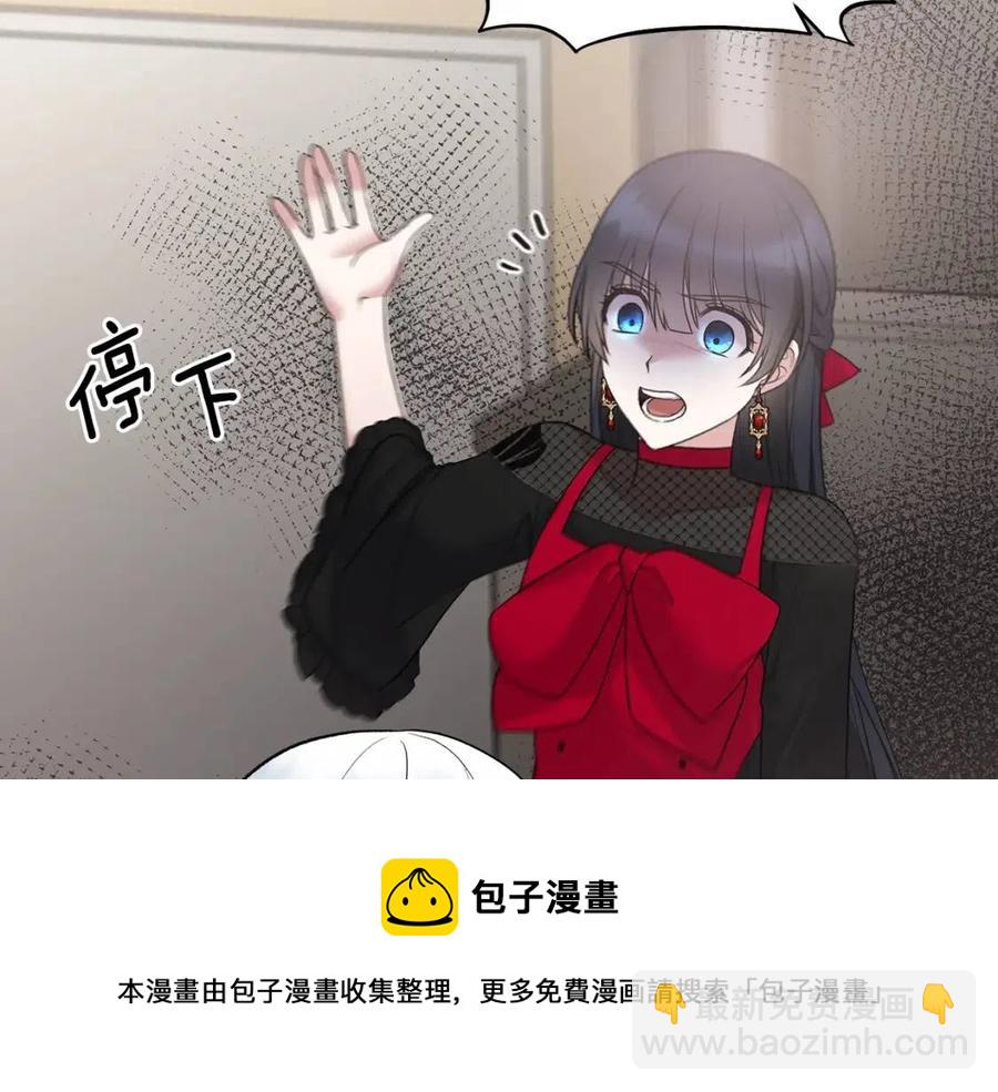 ☕安吉拉的谎言 第57话 露出真面目 第21页