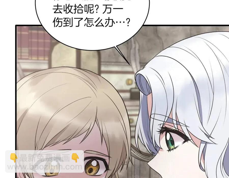☕安吉拉的谎言 第57话 露出真面目 第23页