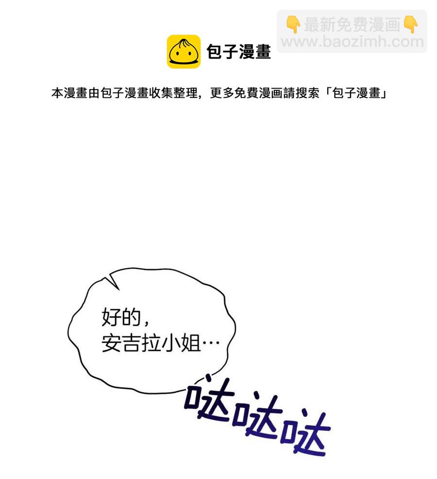 ☕安吉拉的谎言 第57话 露出真面目 第25页
