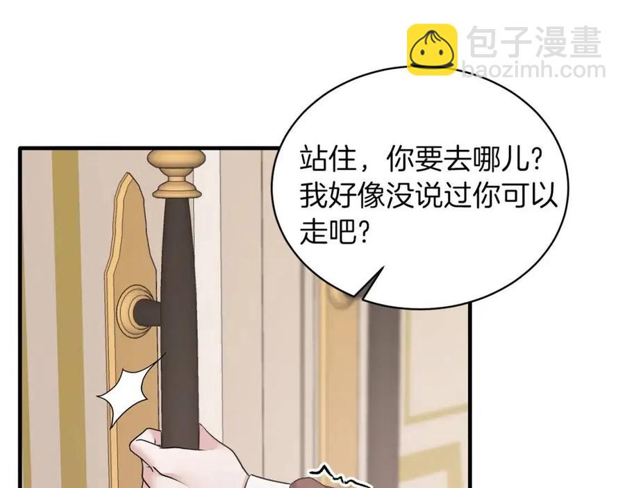 ☕安吉拉的谎言 第57话 露出真面目 第26页