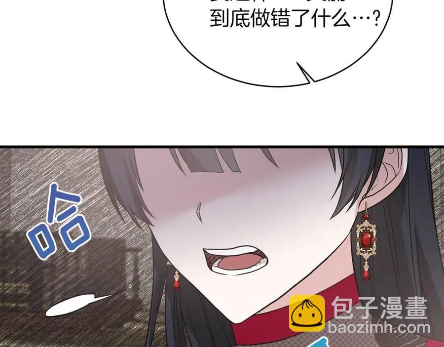☕安吉拉的谎言 第57话 露出真面目 第28页