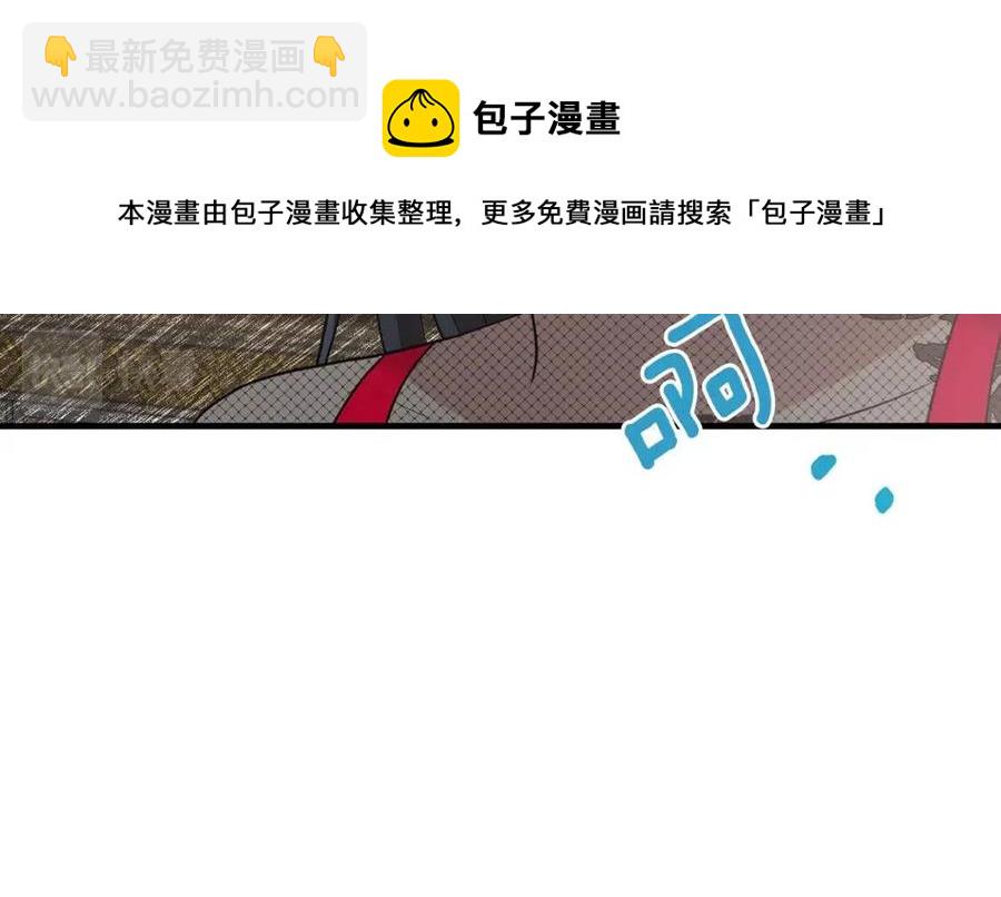 ☕安吉拉的谎言 第57话 露出真面目 第29页