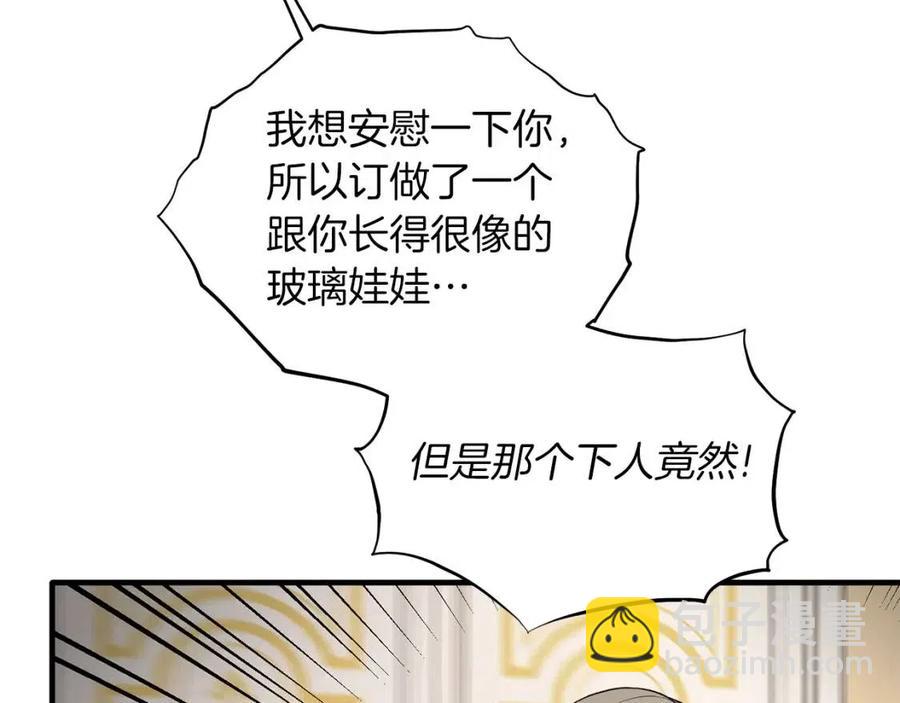 ☕安吉拉的谎言 第57话 露出真面目 第32页