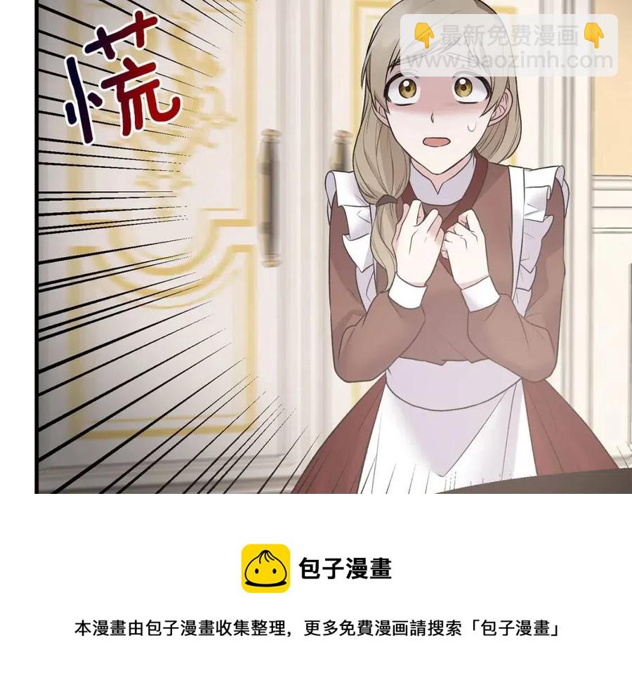 ☕安吉拉的谎言 第57话 露出真面目 第33页