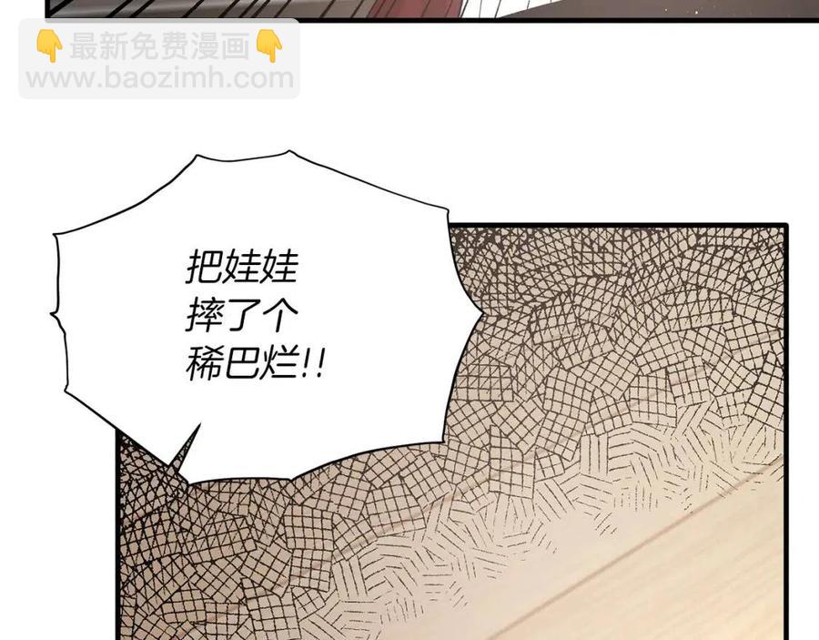 ☕安吉拉的谎言 第57话 露出真面目 第34页