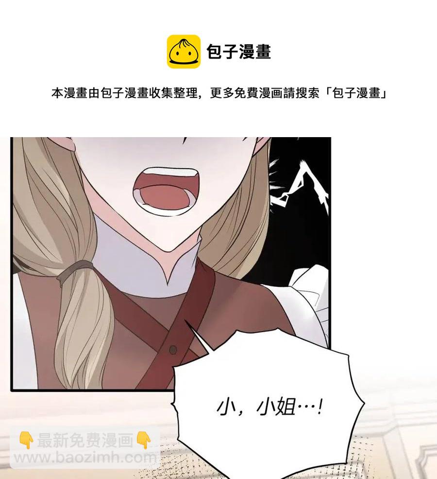 ☕安吉拉的谎言 第57话 露出真面目 第37页
