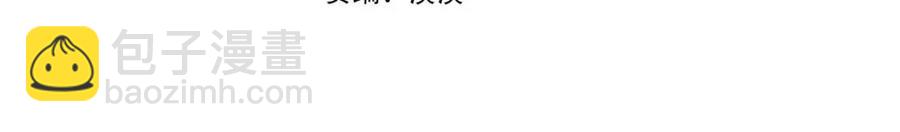 ☕安吉拉的谎言 第57话 露出真面目 第4页