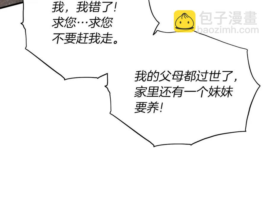 ☕安吉拉的谎言 第57话 露出真面目 第40页