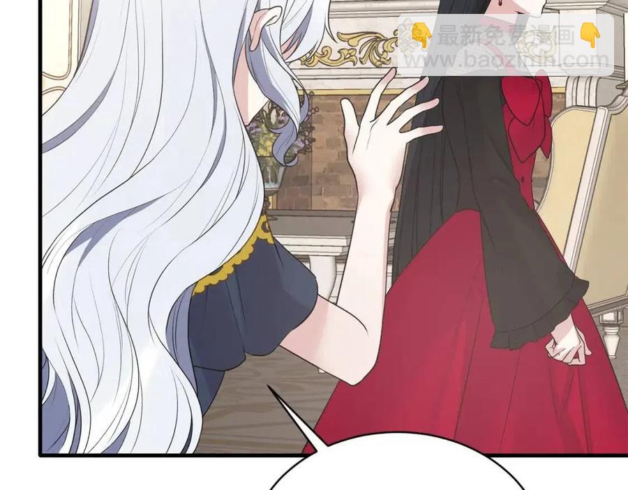 ☕安吉拉的谎言 第57话 露出真面目 第42页