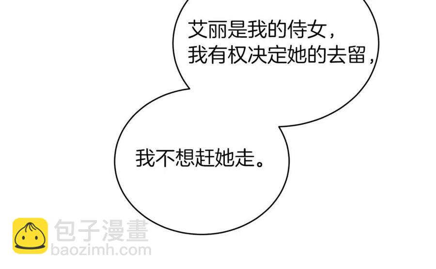 ☕安吉拉的谎言 第57话 露出真面目 第43页