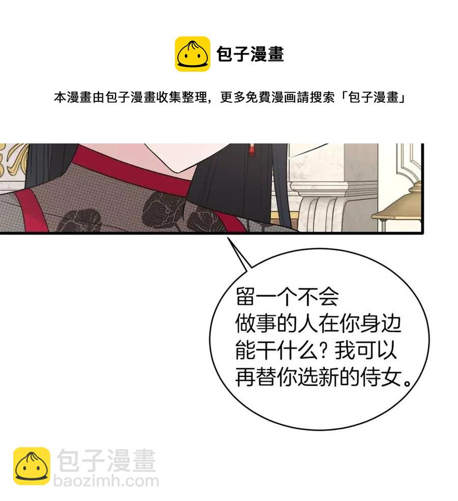 ☕安吉拉的谎言 第57话 露出真面目 第45页