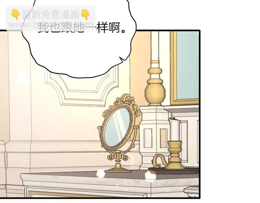 ☕安吉拉的谎言 第57话 露出真面目 第48页