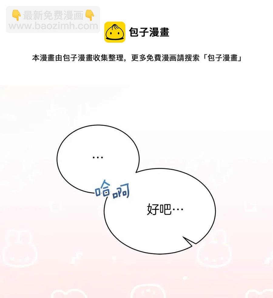☕安吉拉的谎言 第57话 露出真面目 第49页