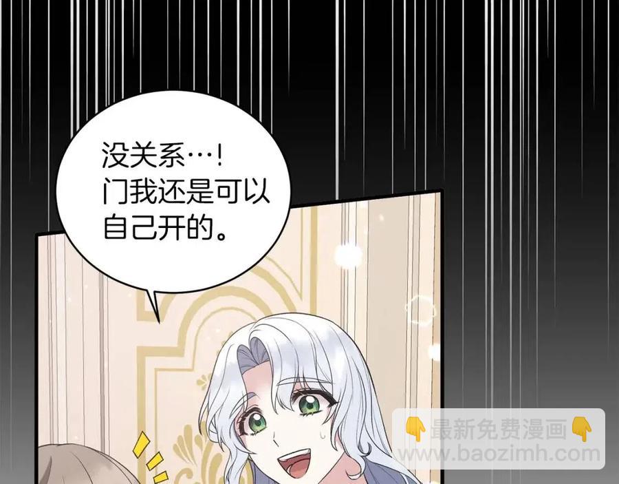 ☕安吉拉的谎言 第57话 露出真面目 第7页