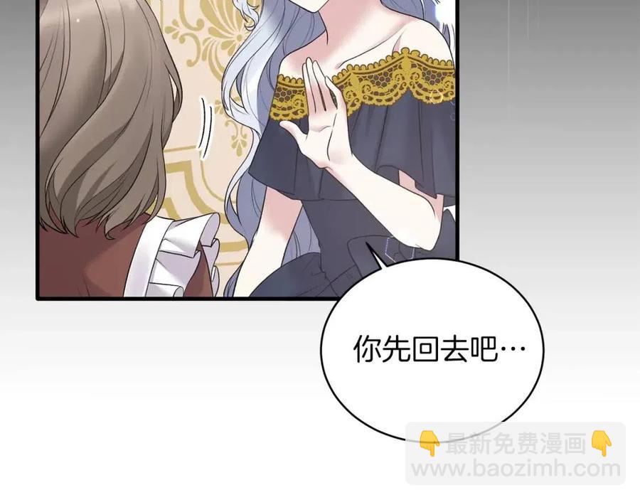 ☕安吉拉的谎言 第57话 露出真面目 第8页