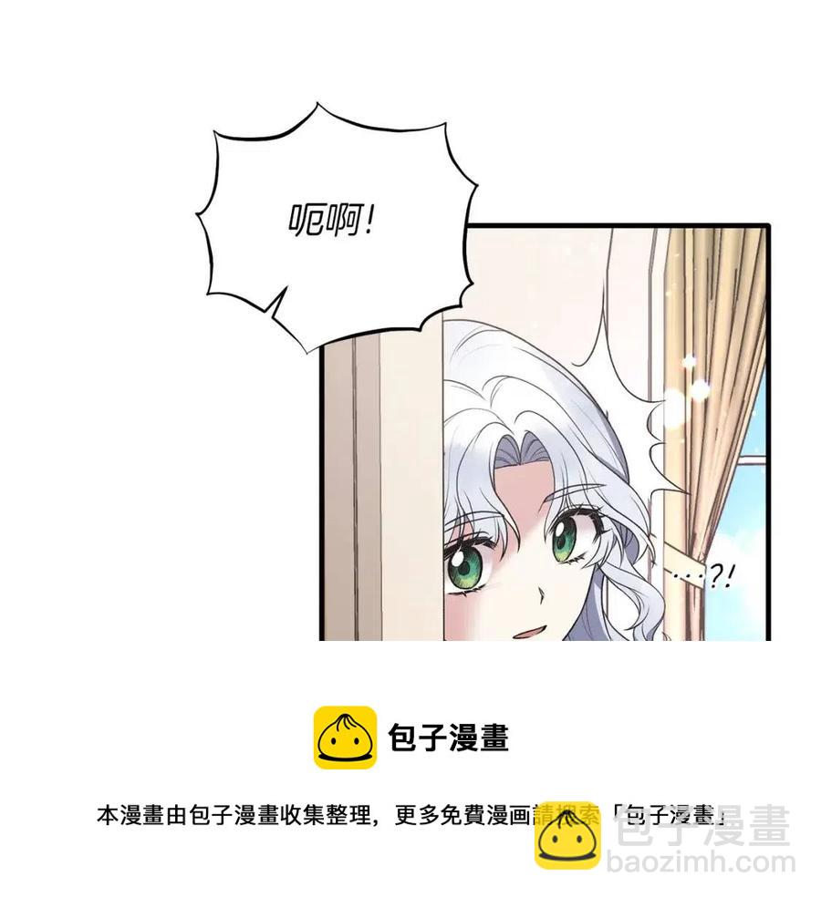 ☕安吉拉的谎言 第57话 露出真面目 第9页