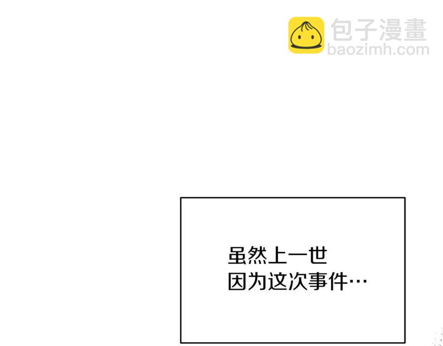 ☕安吉拉的谎言 第59话 反将一军 第10页