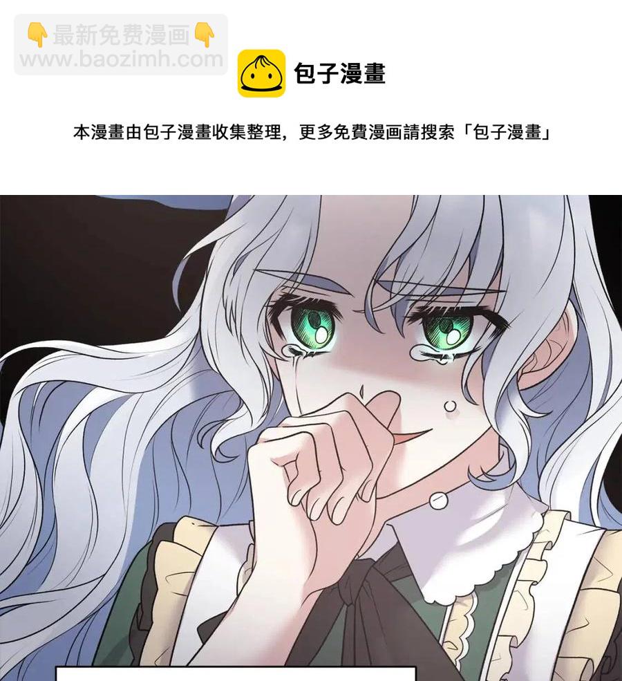 ☕安吉拉的谎言 第59话 反将一军 第13页