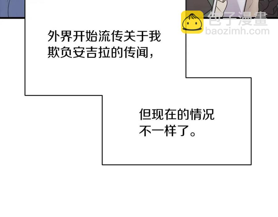 ☕安吉拉的谎言 第59话 反将一军 第14页