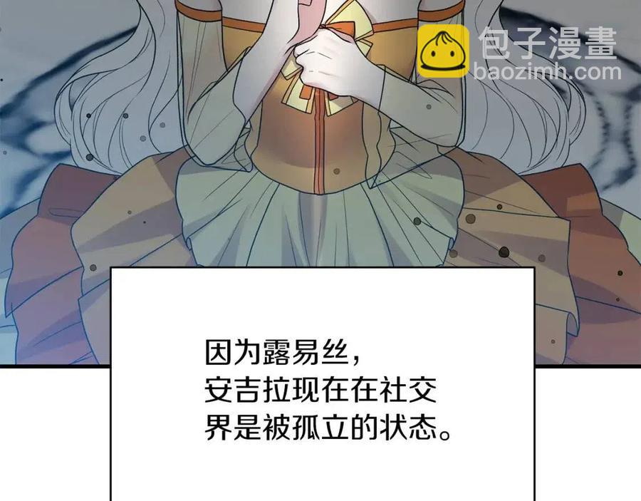 ☕安吉拉的谎言 第59话 反将一军 第16页