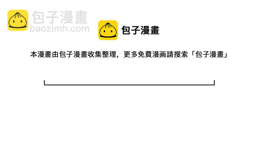 ☕安吉拉的谎言 第59话 反将一军 第17页