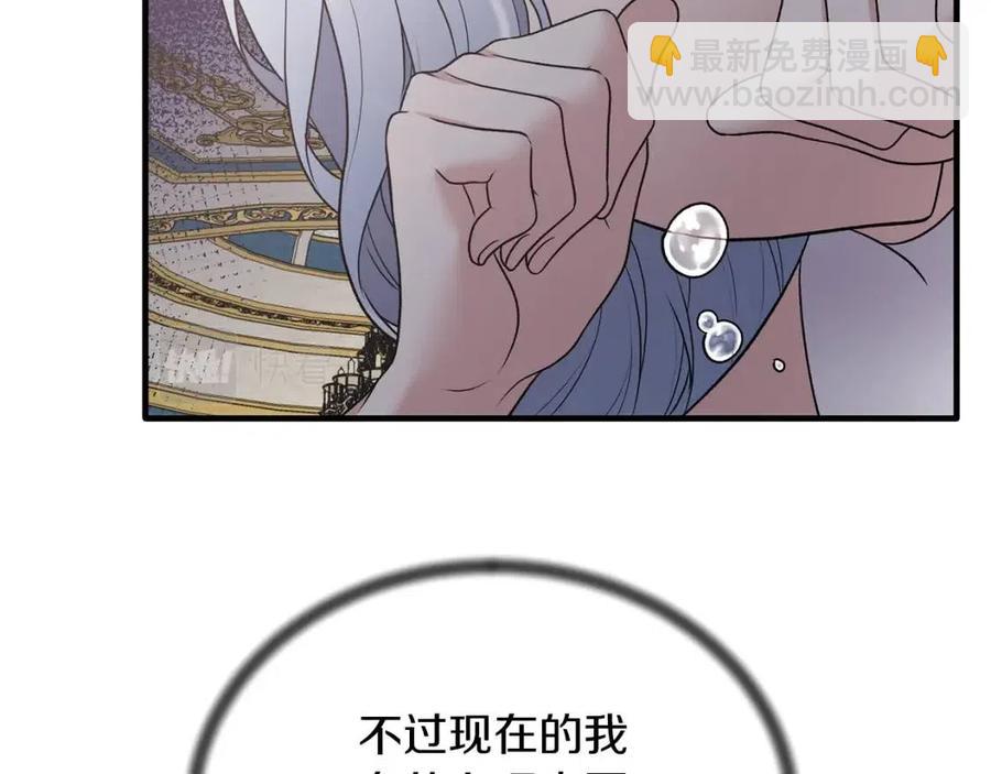 ☕安吉拉的谎言 第59话 反将一军 第19页