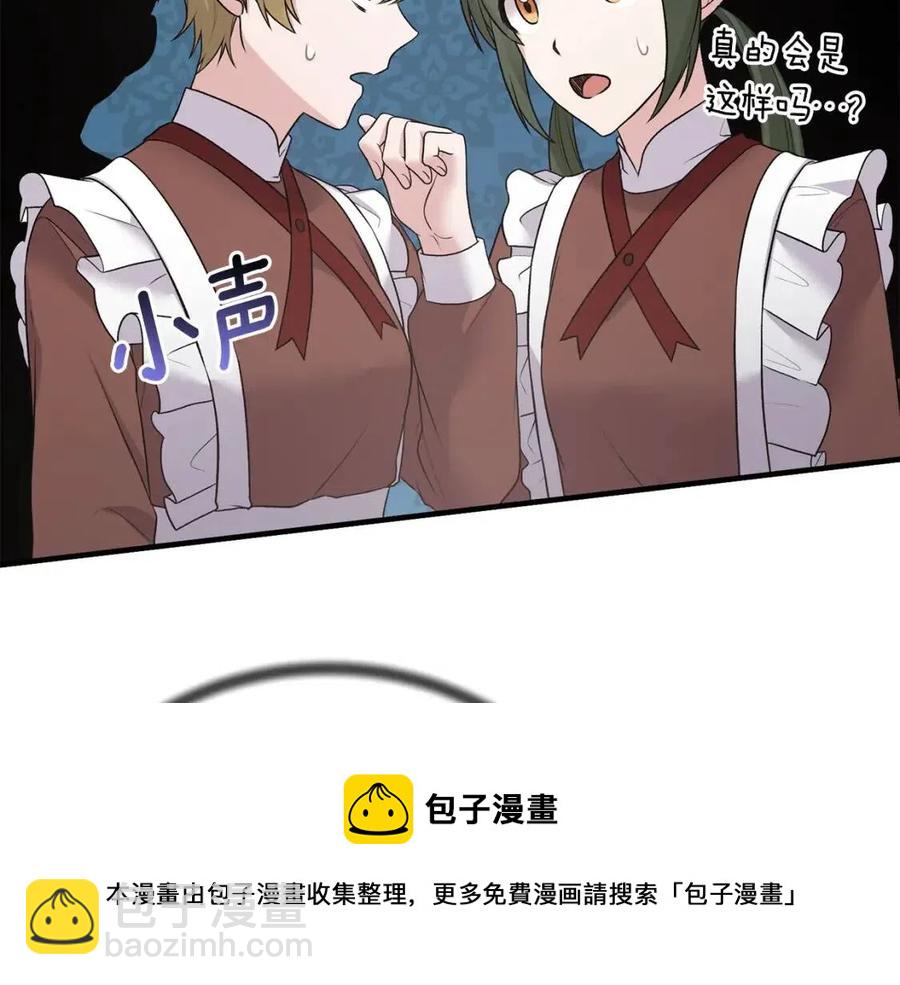 ☕安吉拉的谎言 第59话 反将一军 第21页