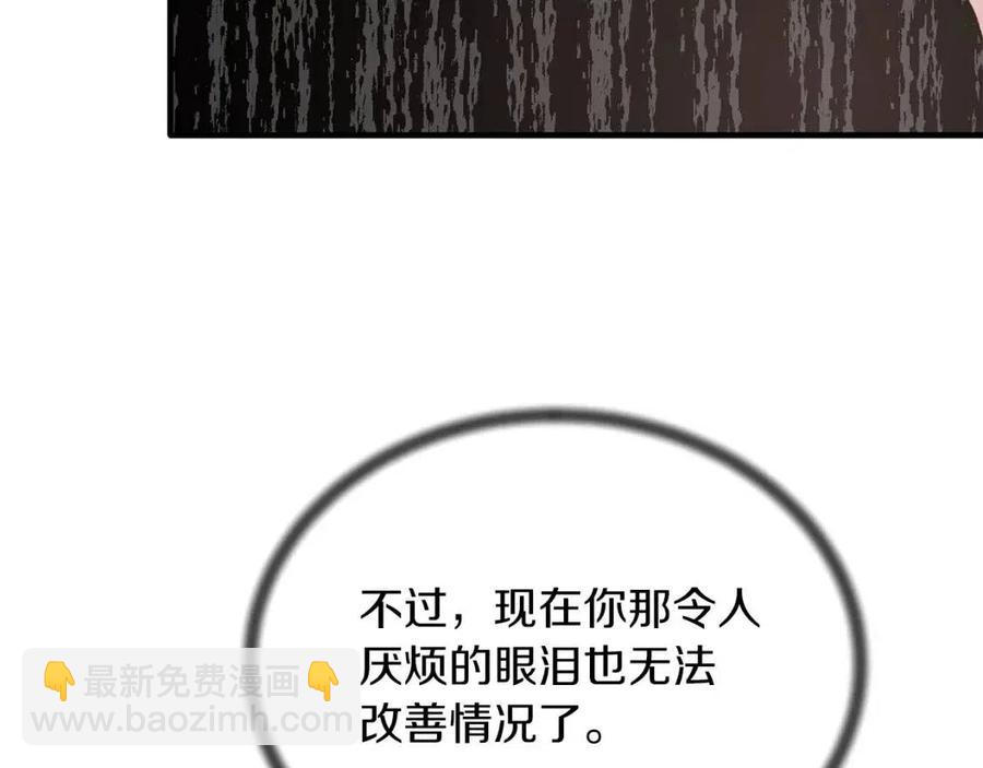 ☕安吉拉的谎言 第59话 反将一军 第26页