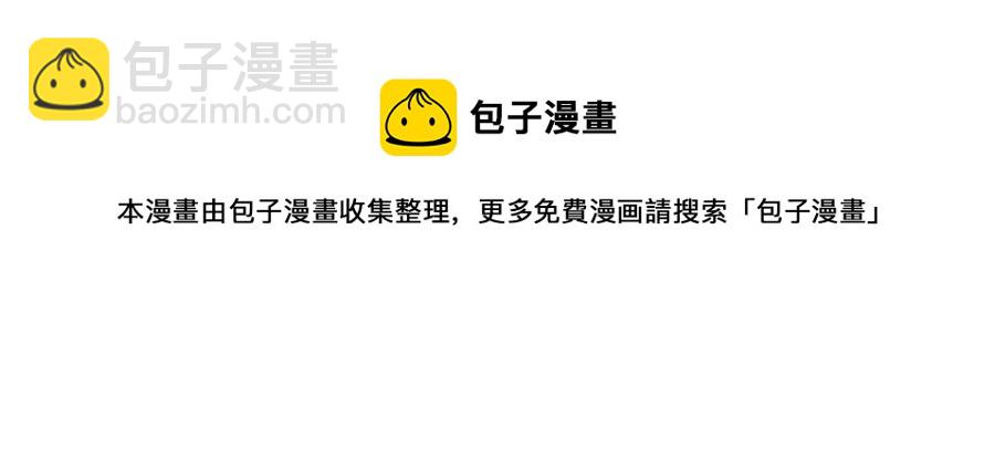 ☕安吉拉的谎言 第59话 反将一军 第29页
