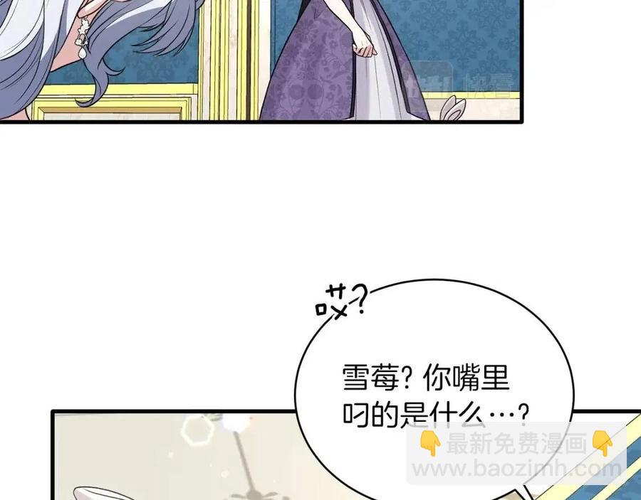 ☕安吉拉的谎言 第59话 反将一军 第31页