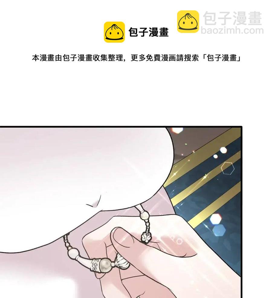 ☕安吉拉的谎言 第59话 反将一军 第33页