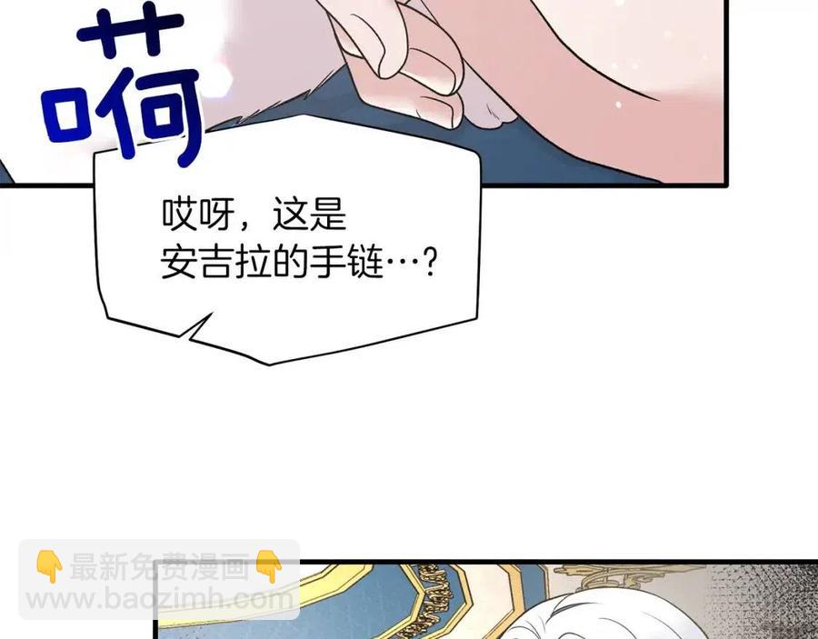 ☕安吉拉的谎言 第59话 反将一军 第34页