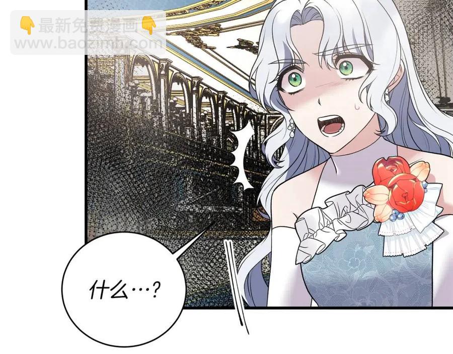 ☕安吉拉的谎言 第59话 反将一军 第35页