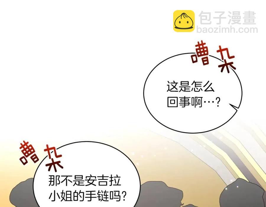 ☕安吉拉的谎言 第59话 反将一军 第36页