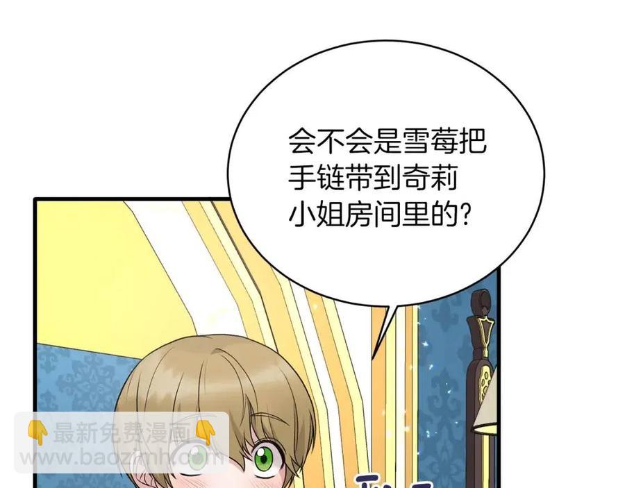 ☕安吉拉的谎言 第59话 反将一军 第40页