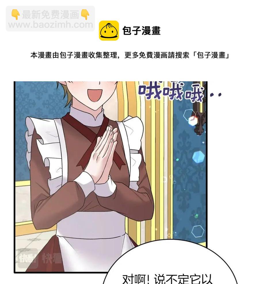 ☕安吉拉的谎言 第59话 反将一军 第41页