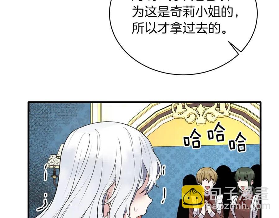 ☕安吉拉的谎言 第59话 反将一军 第42页