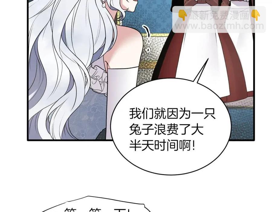☕安吉拉的谎言 第59话 反将一军 第43页