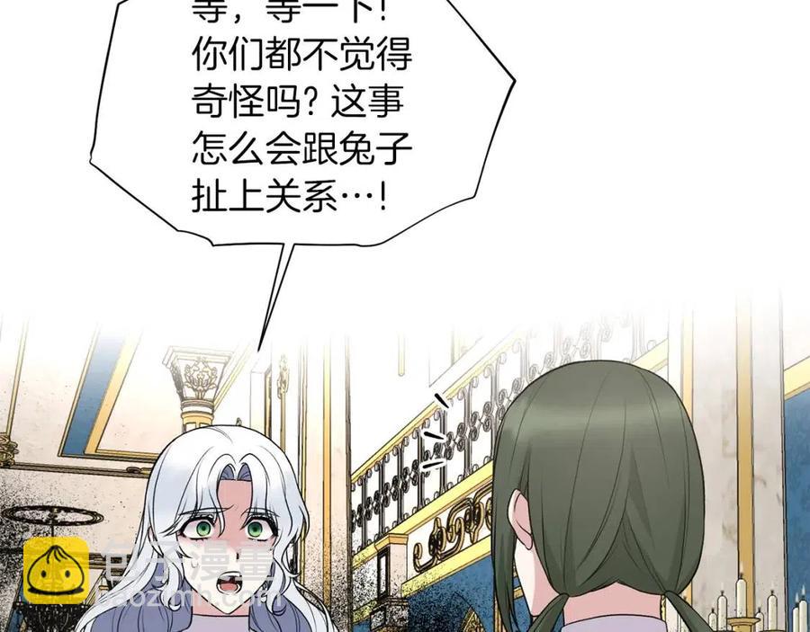 ☕安吉拉的谎言 第59话 反将一军 第44页