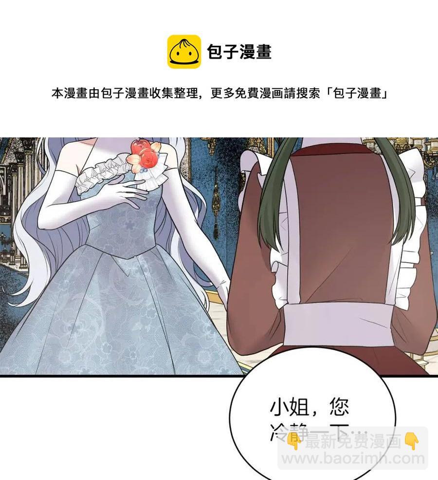 ☕安吉拉的谎言 第59话 反将一军 第45页