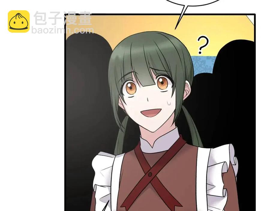 ☕安吉拉的谎言 第59话 反将一军 第46页