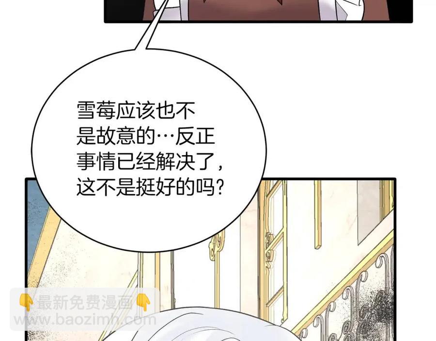 ☕安吉拉的谎言 第59话 反将一军 第47页