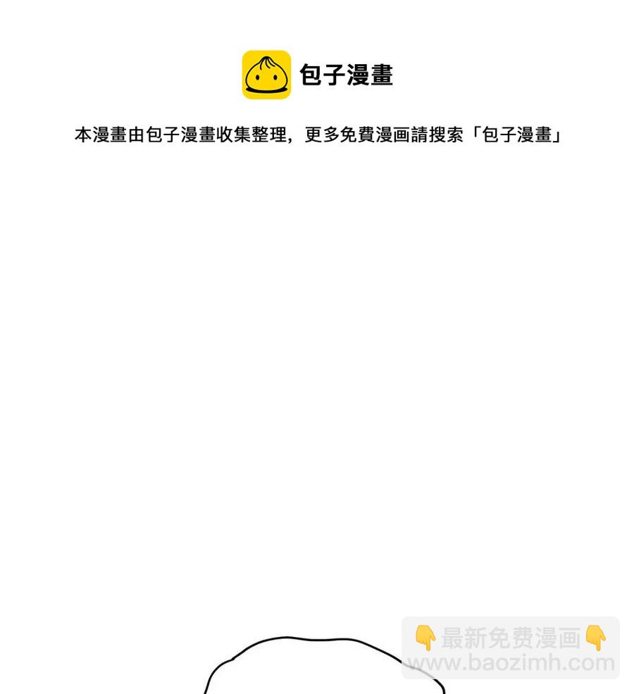 ☕安吉拉的谎言 第59话 反将一军 第5页