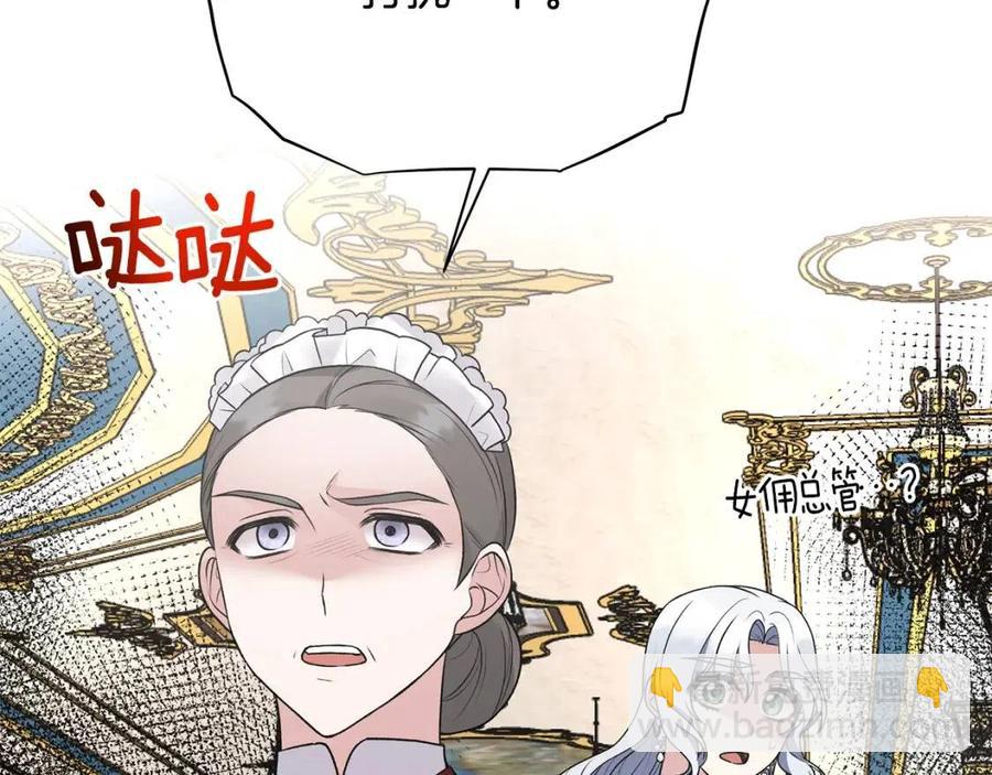 ☕安吉拉的谎言 第59话 反将一军 第50页