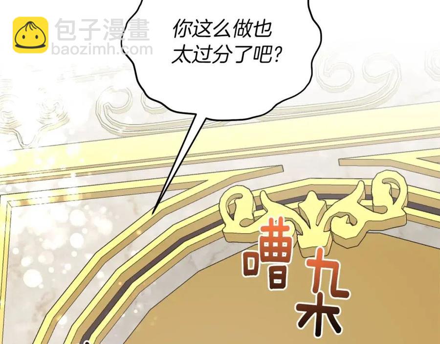 ☕安吉拉的谎言 第59话 反将一军 第6页